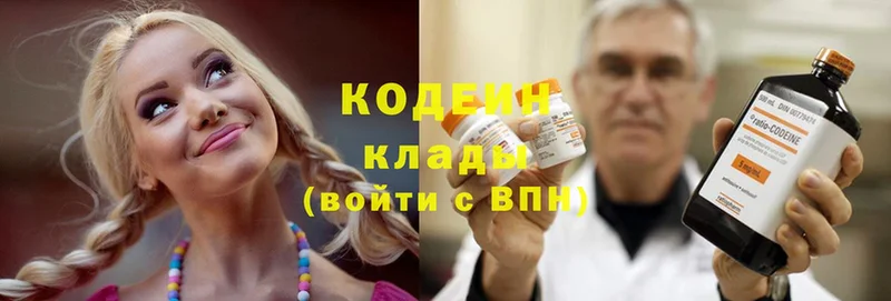 закладка  Балашиха  Кодеин Purple Drank 